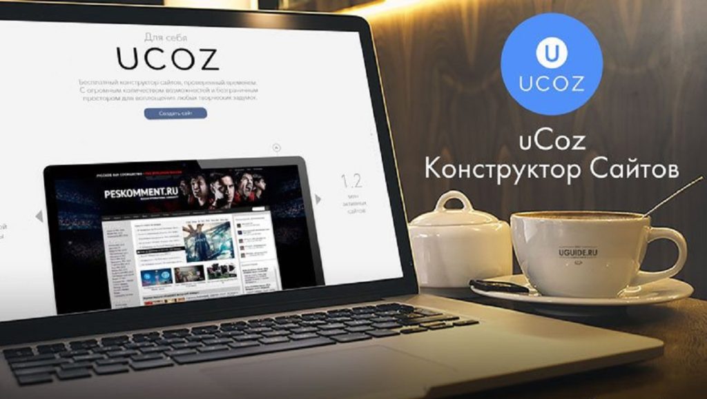 какой конструктор сайтов лучше использовать