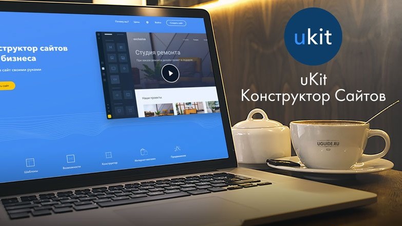 какой конструктор сайтов лучше использовать