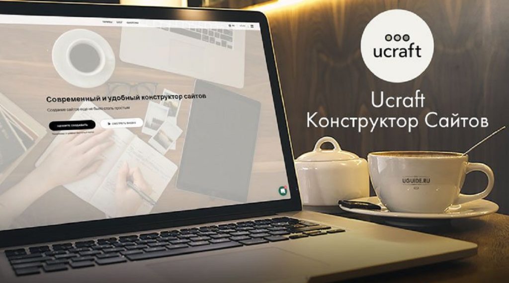 какой конструктор сайтов лучше использовать