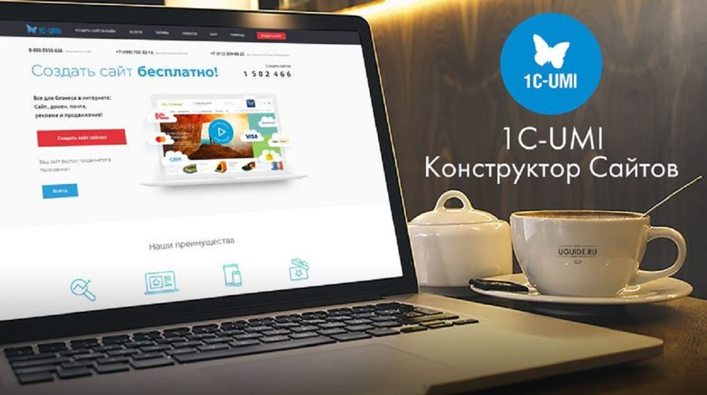 какой конструктор сайтов лучше использовать