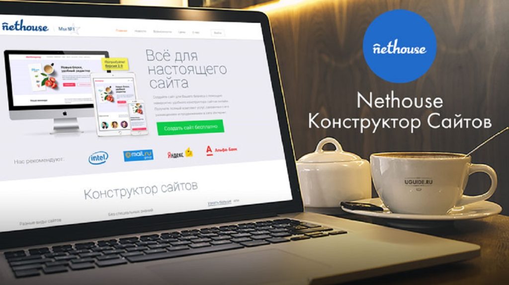 какой конструктор сайтов лучше использовать