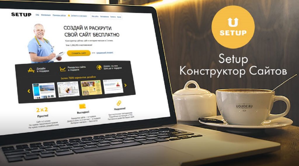 какой конструктор сайтов лучше использовать