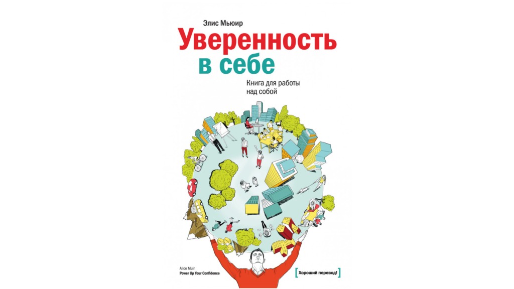 книги для женского саморазвития