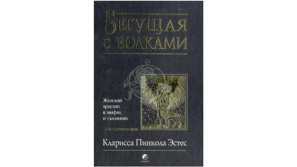 книги для женского саморазвития