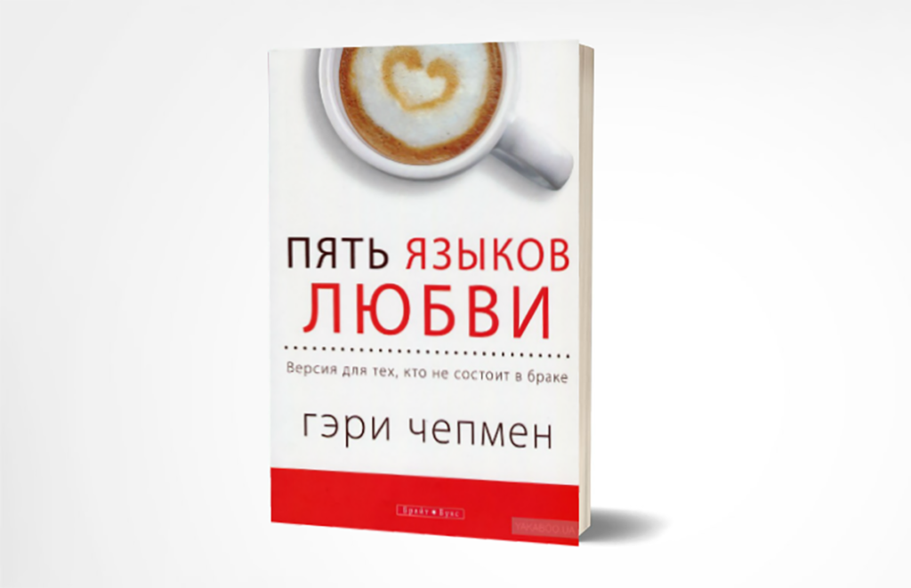 вдохновляющие книги