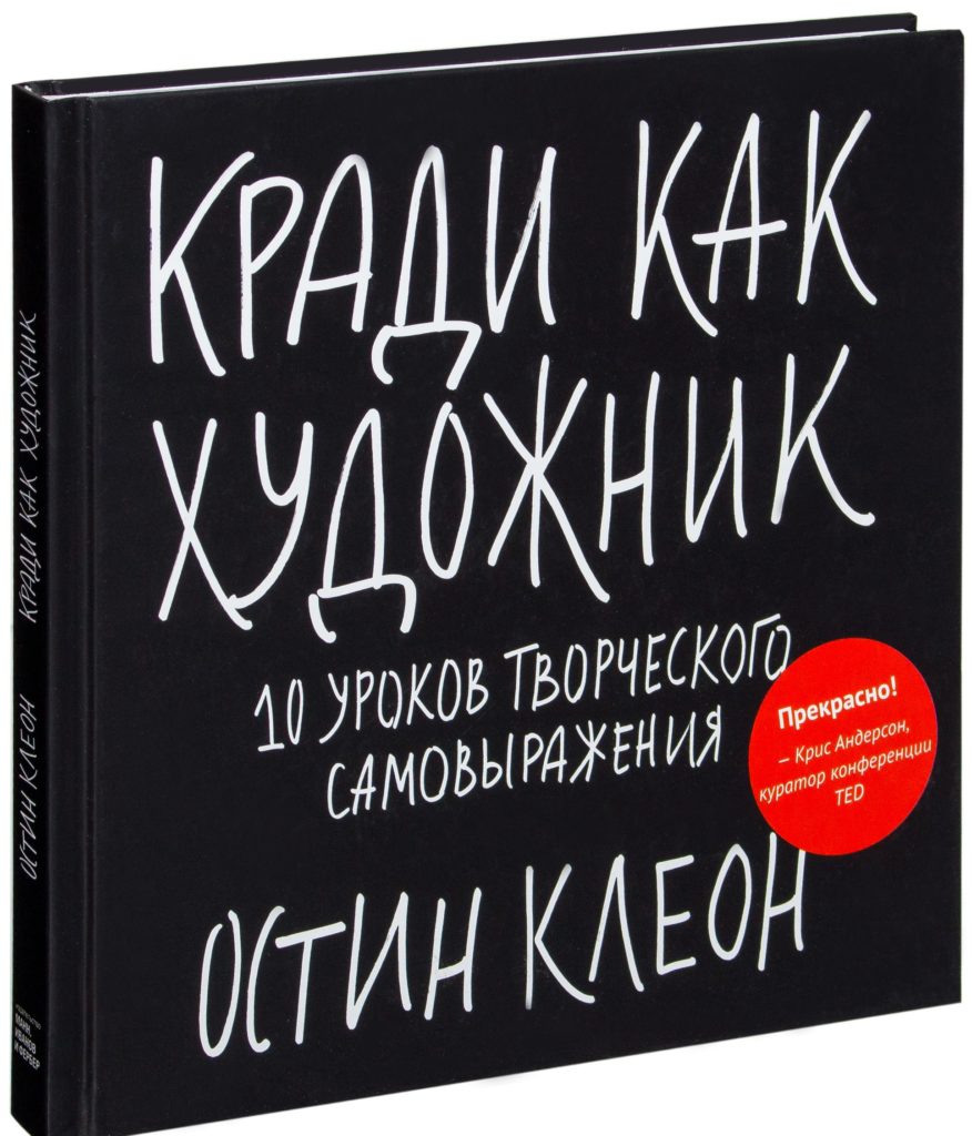 вдохновляющие книги