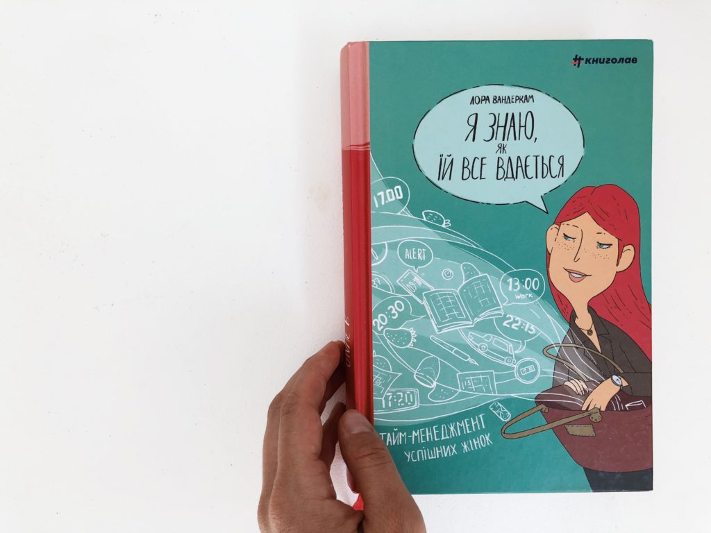 вдохновляющие книги