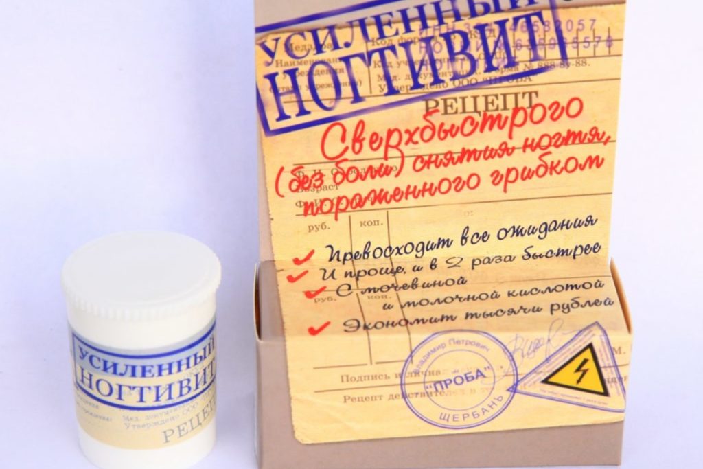 лучшее средство от грибка ногтей
