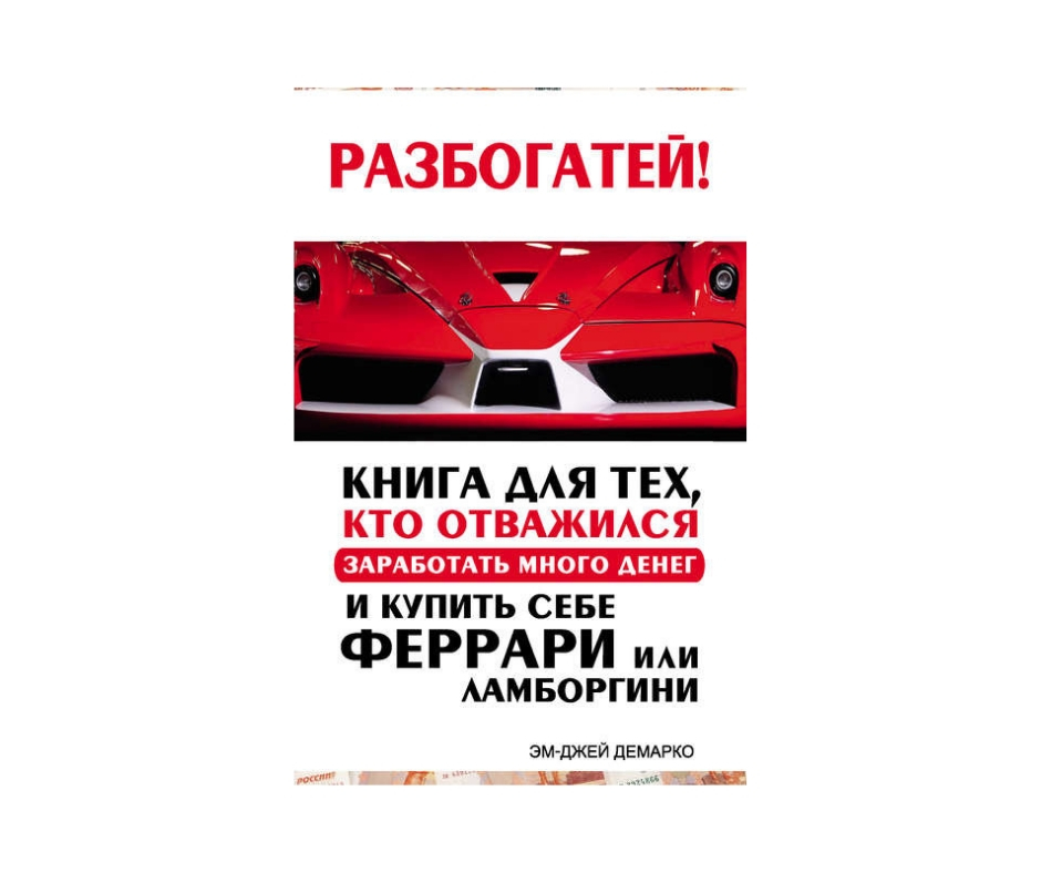 лучшие книги про деньги