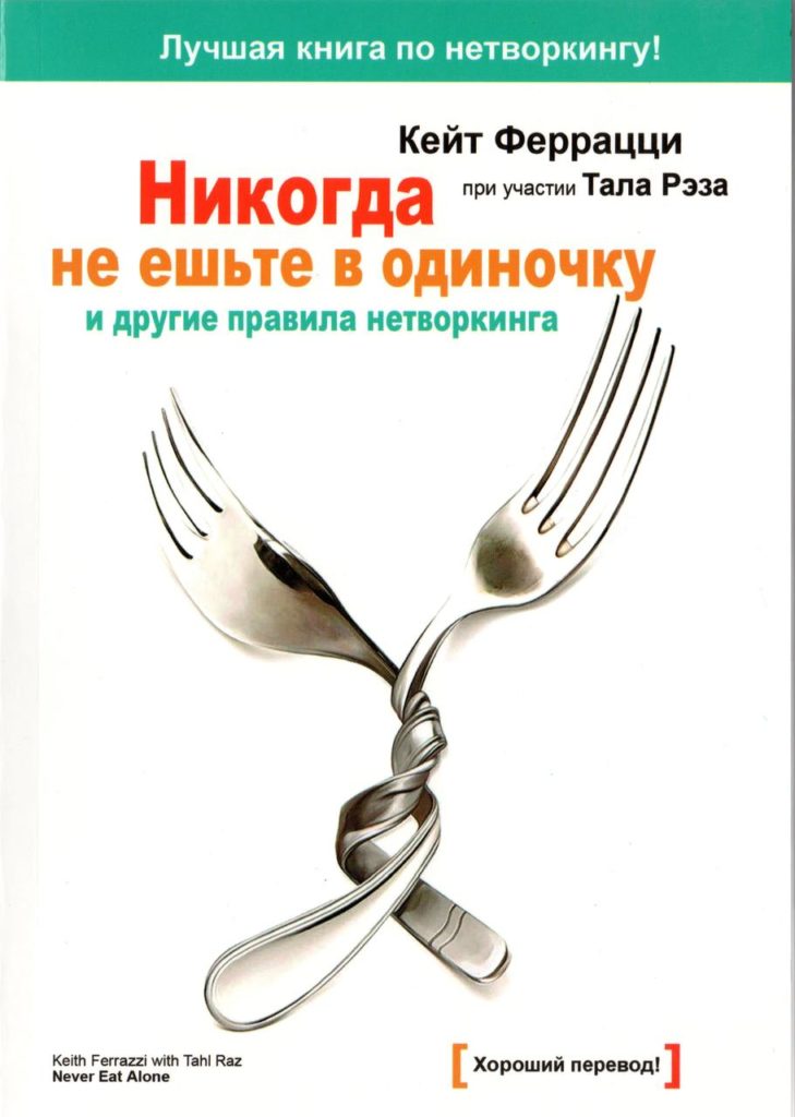 лучшие книги про отношения