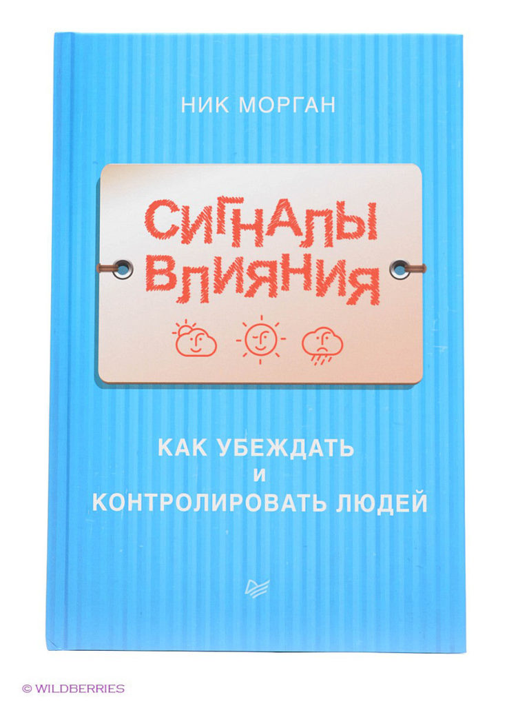 лучшие книги про отношения