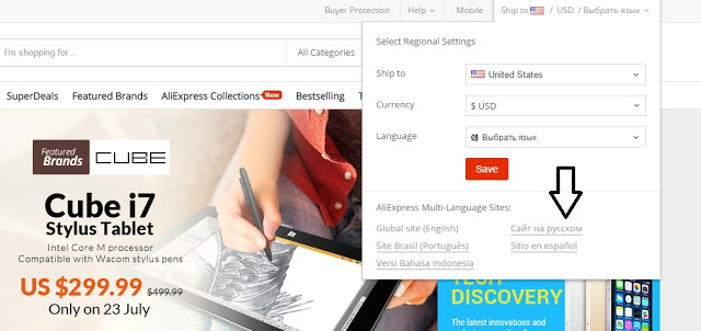 как покупать на AliExpress