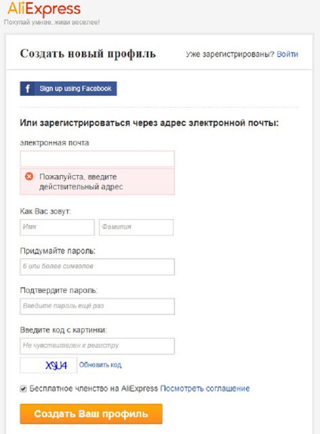 как покупать на AliExpress