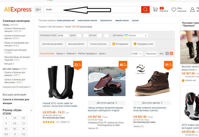 как покупать на AliExpress