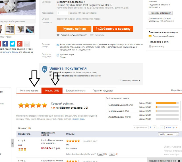 как покупать на AliExpress
