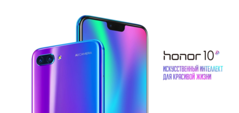 смартфон Honor