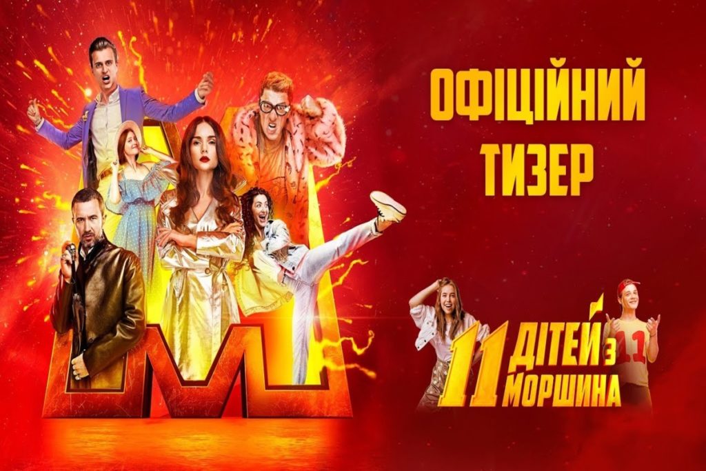 Что нового посмотреть в кинотеатре