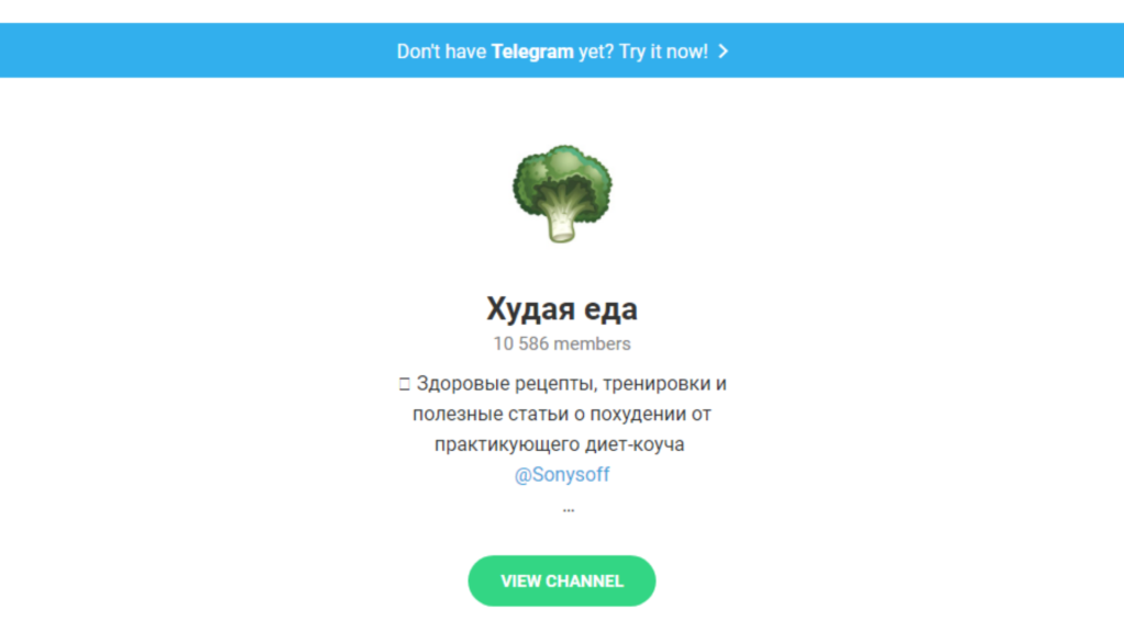 лучшие телеграм каналы