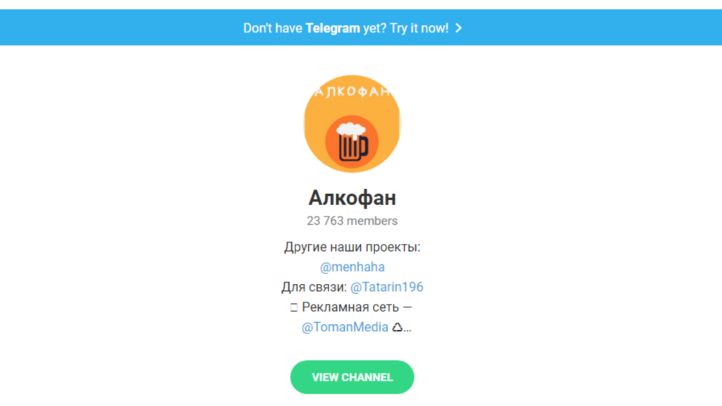 лучшие телеграм каналы
