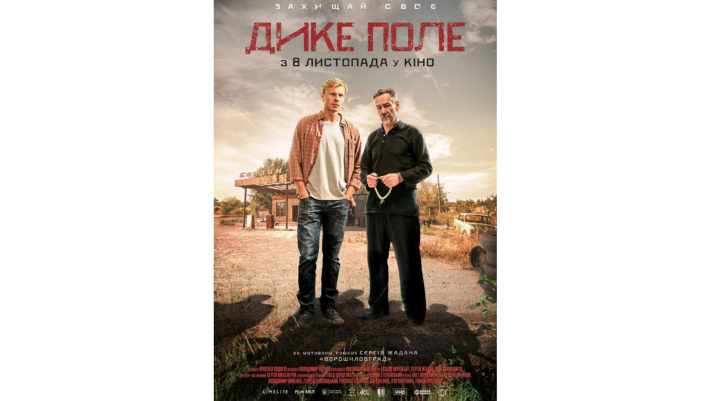 новинки кино