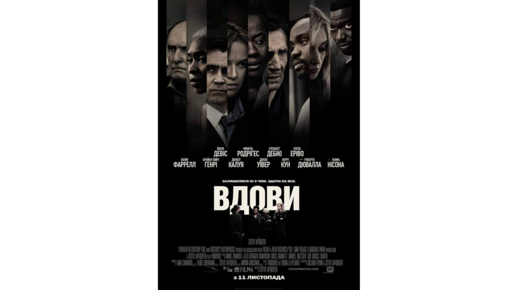 новинки кино