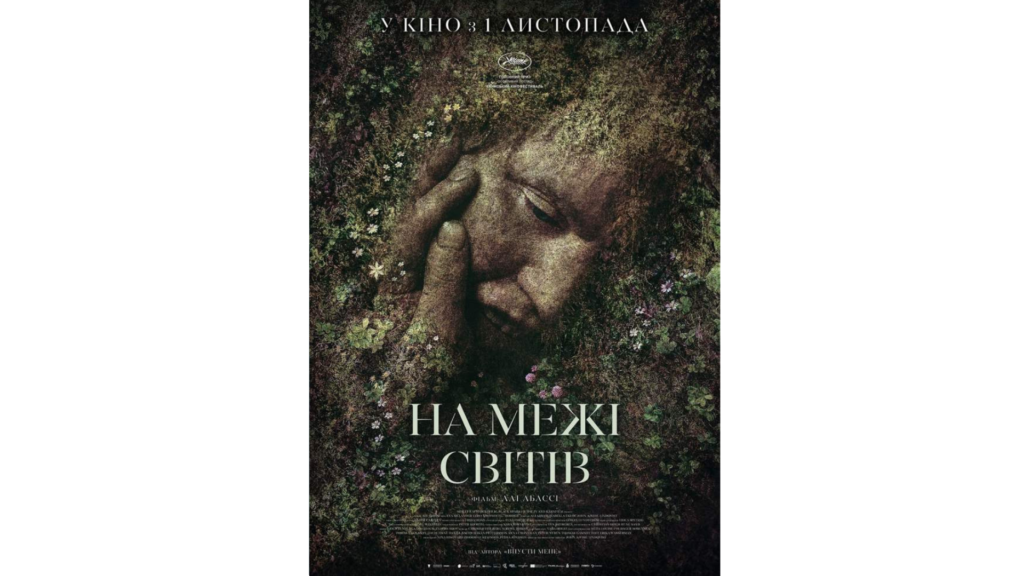 новинки кино
