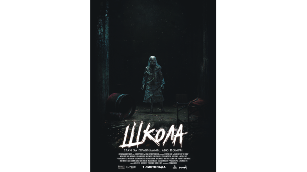 новинки кино