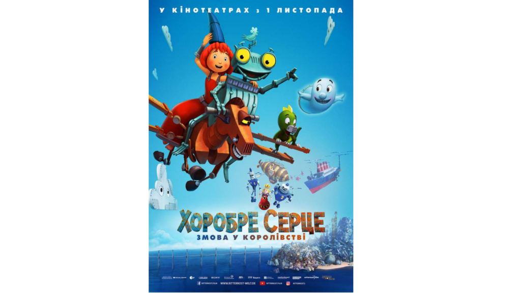 новинки кино