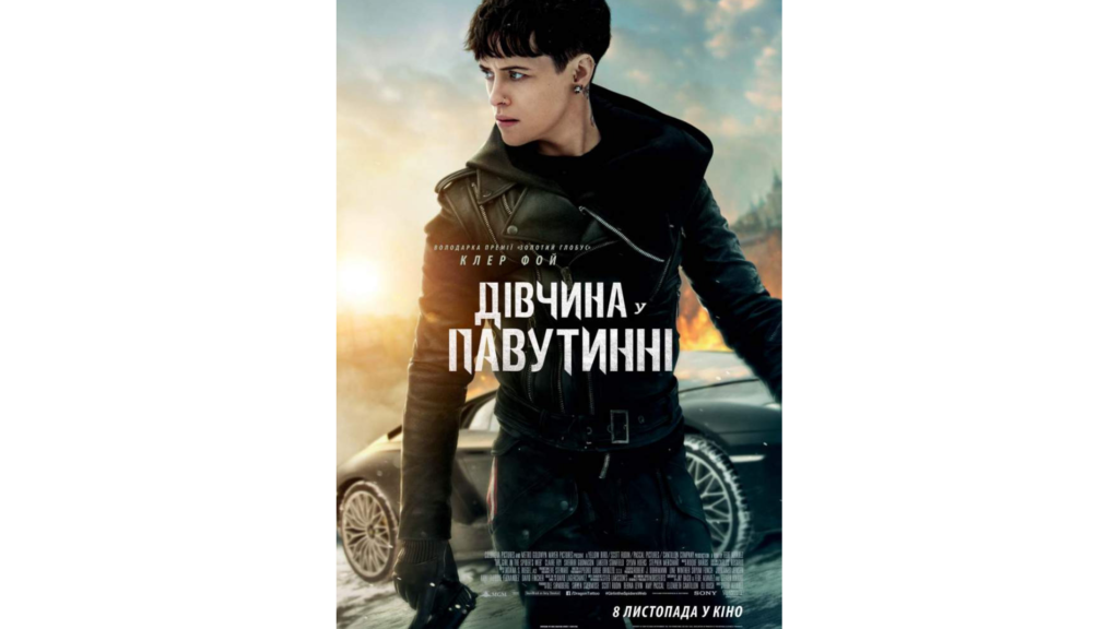 новинки кино