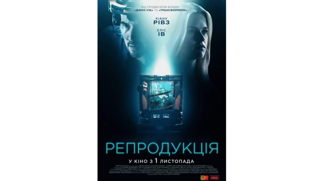 новинки кино