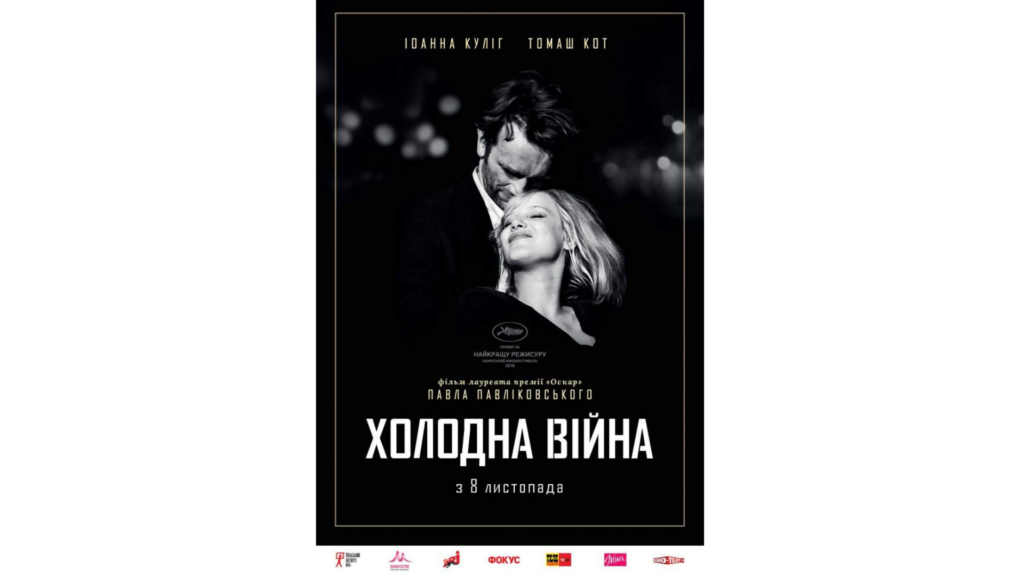 новинки кино