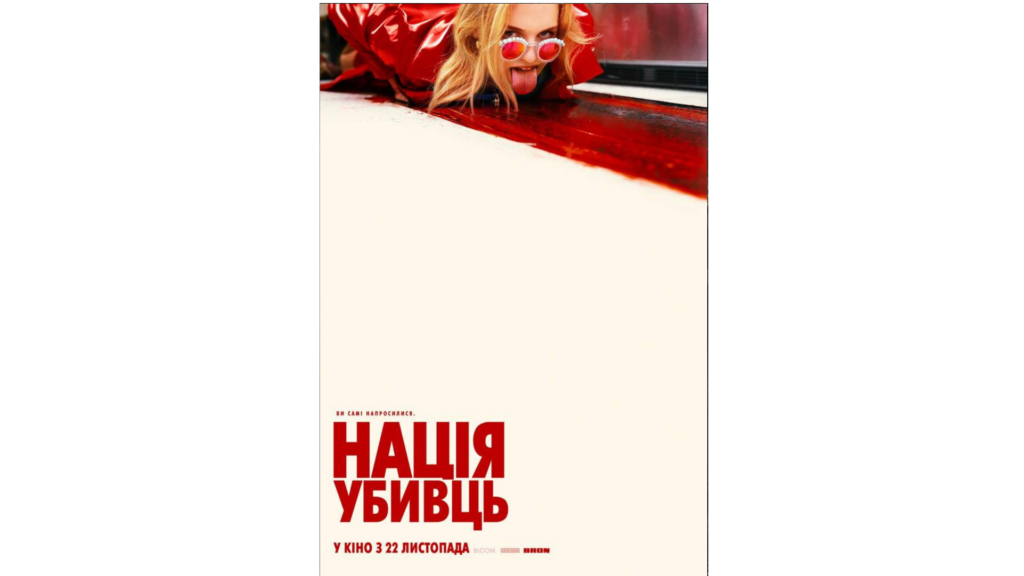 премьеры ноября