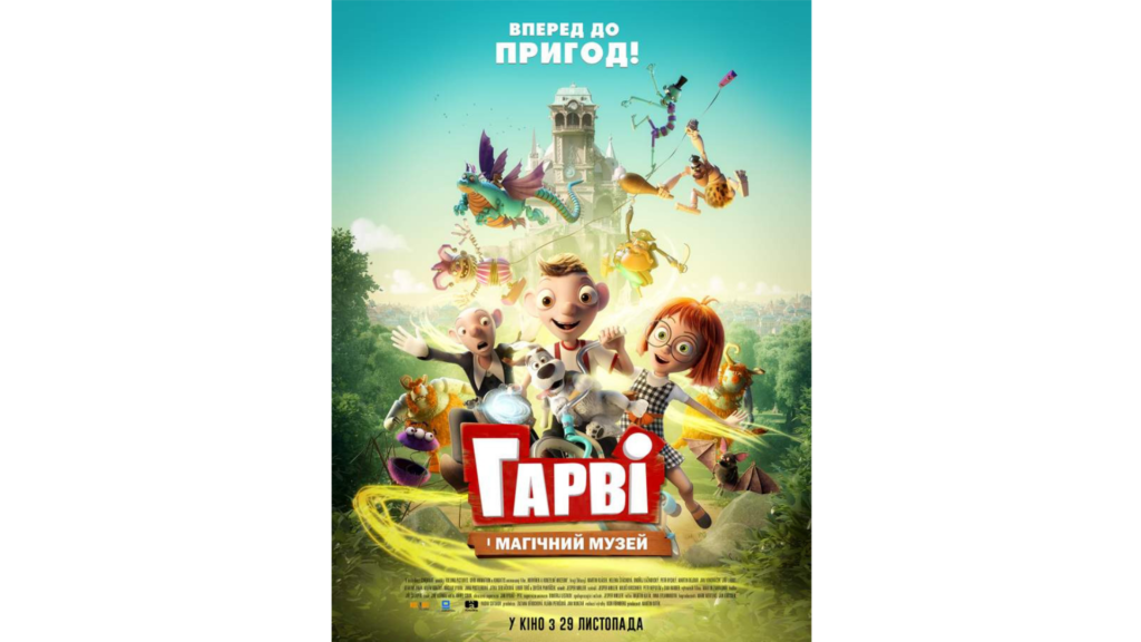 премьеры ноября
