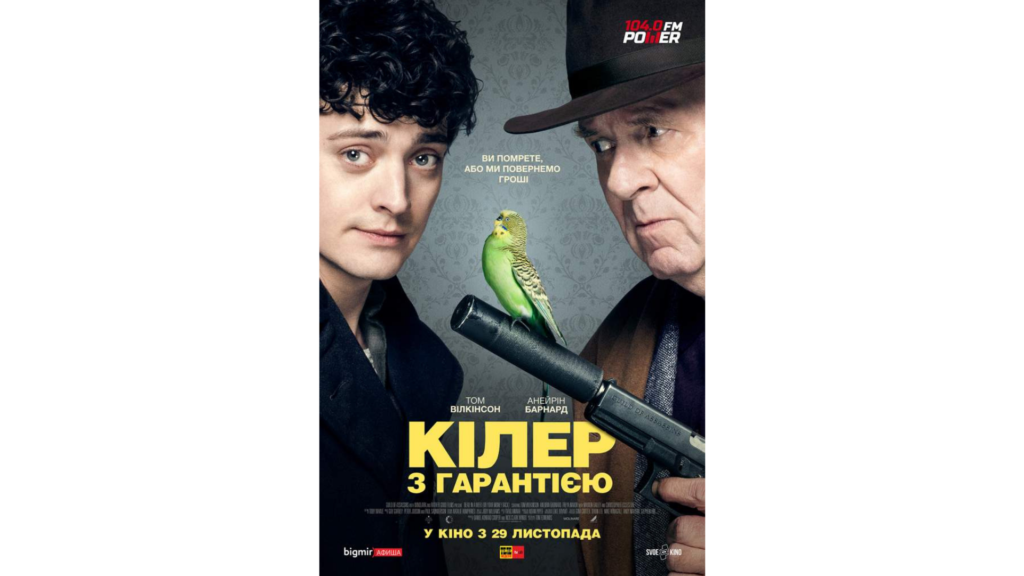 премьеры ноября