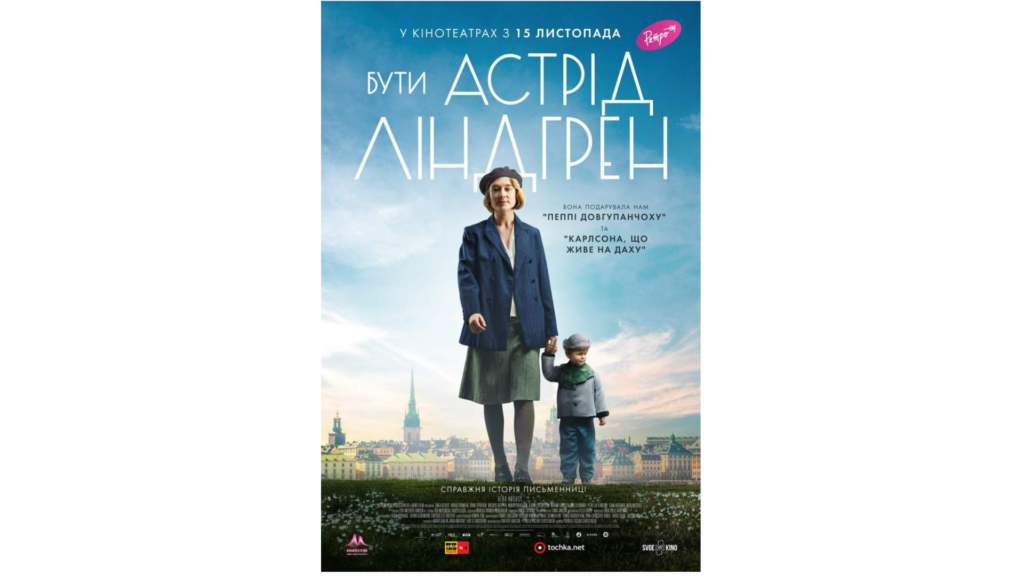премьеры ноября