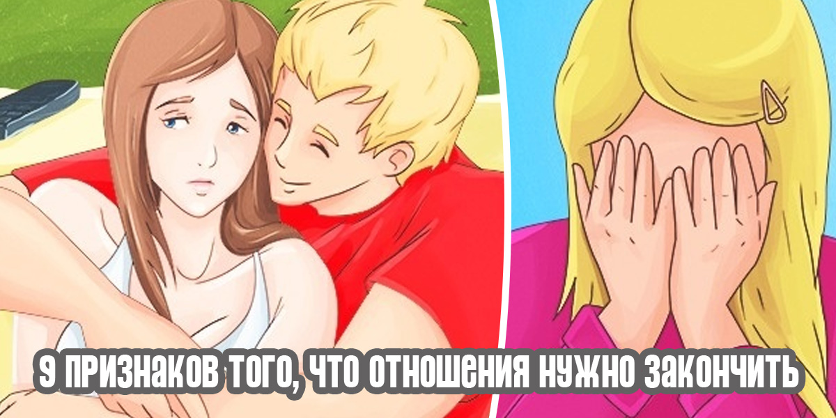 признаки что у отношений нет будущего