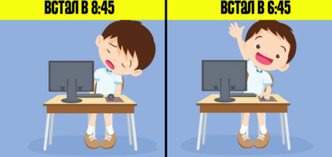 почему полезно вставать рано