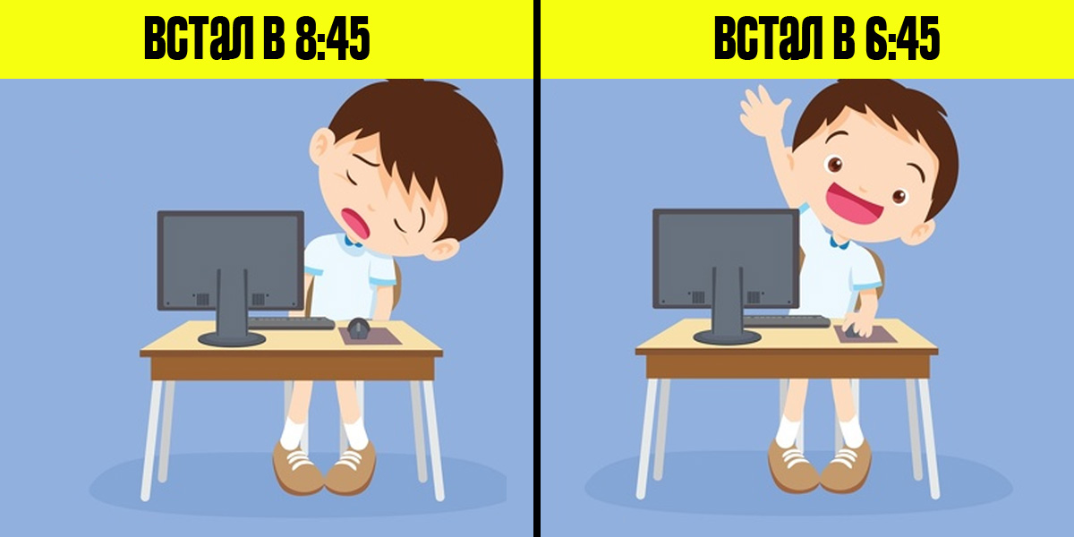 почему полезно вставать рано