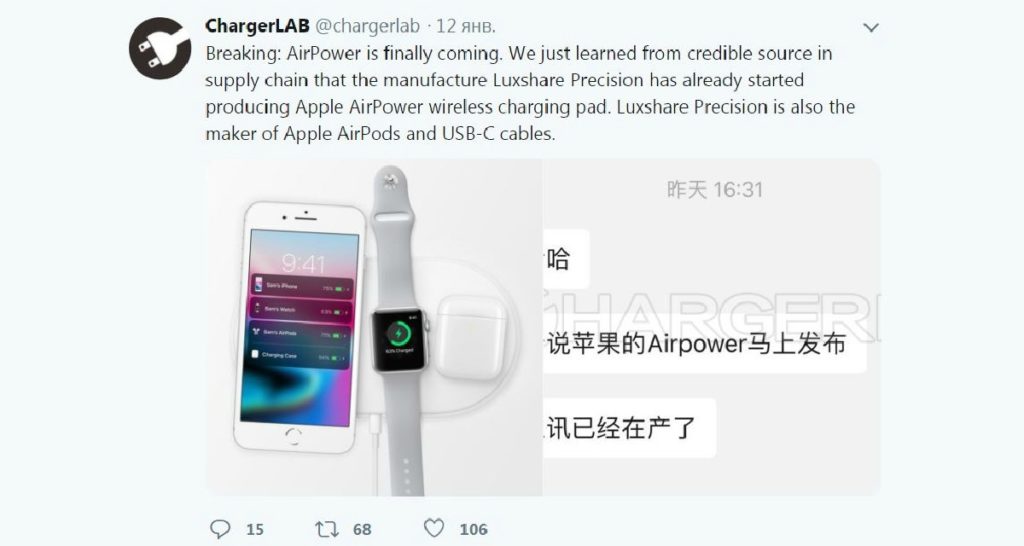 AirPower 