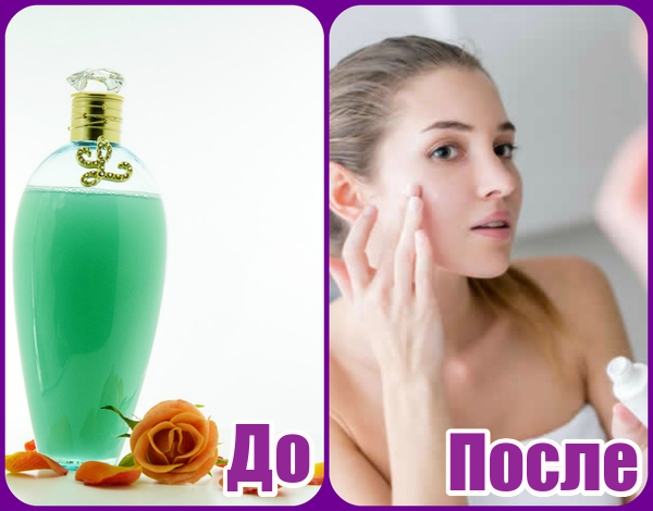 Косметические средства