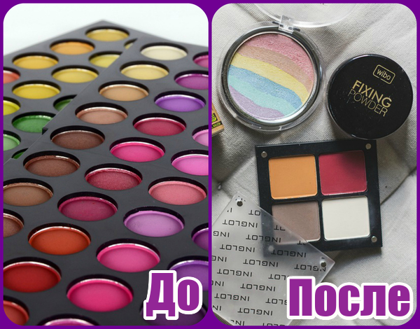 Косметические средства