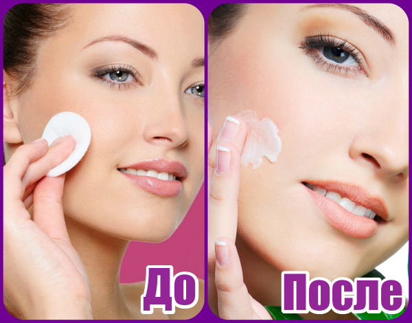 Косметические средства