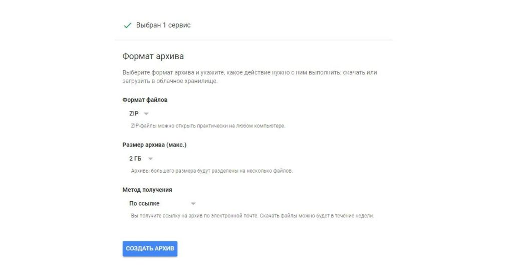 как создать резервную копию Gmail