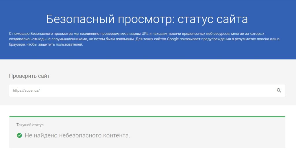 как вычислить фейковый сайт