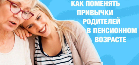 плохие привычки родителей