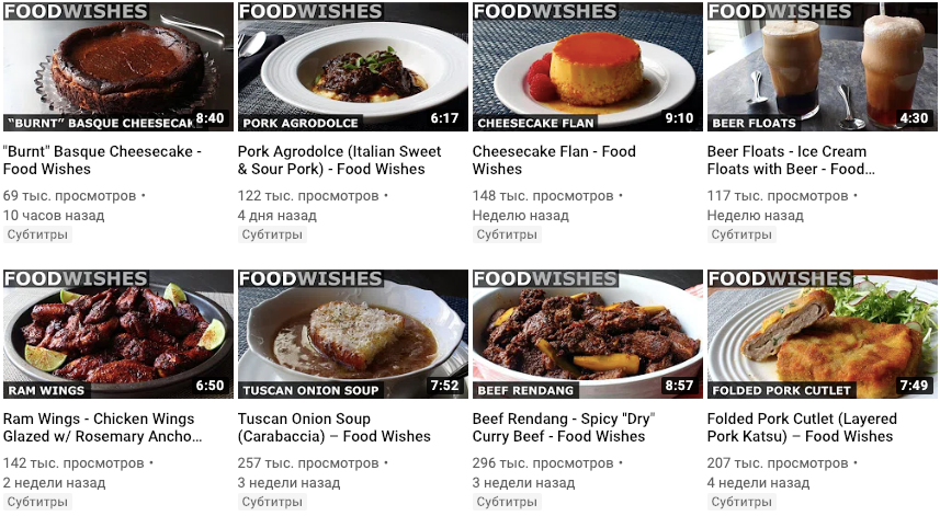 готовить