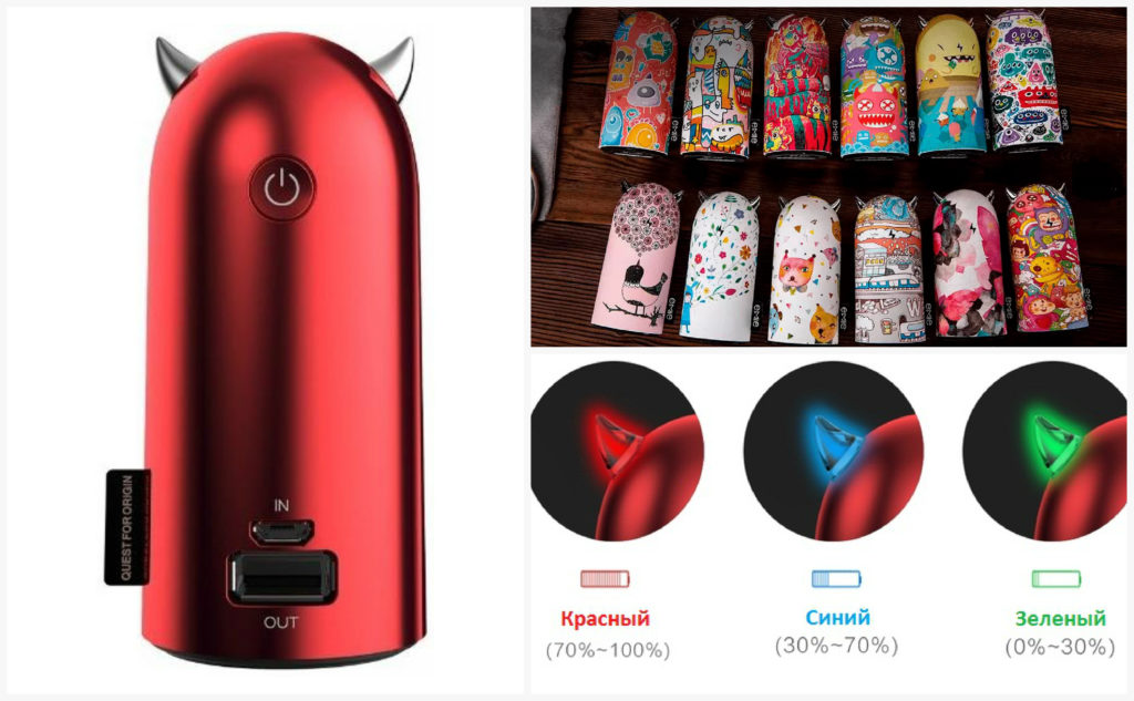 Power bank
