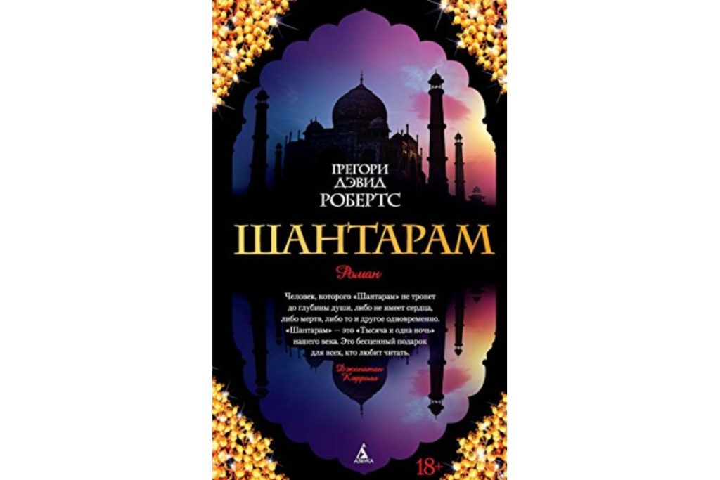 Лучшие фильмы и книги о путешествиях 